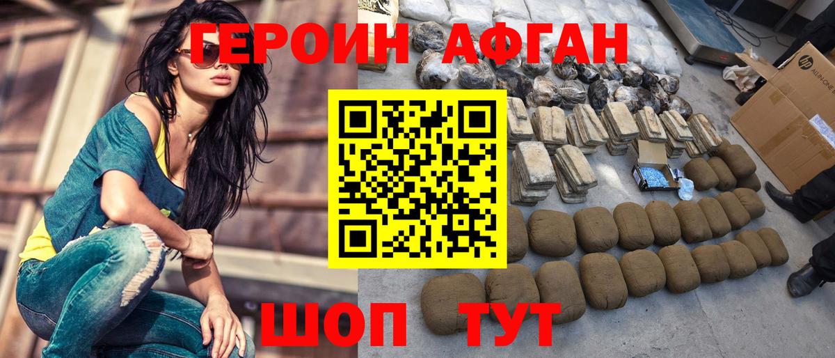 Череповец  Героин хмурый  Вход с VPN 