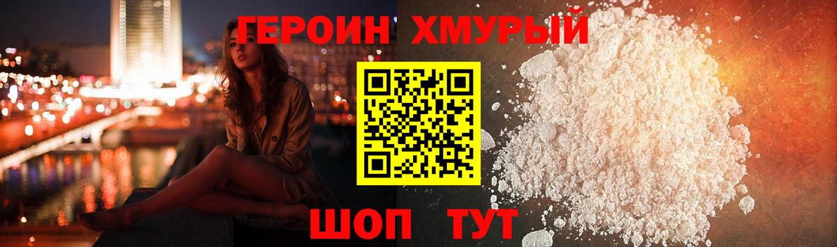 ГЕРОИН Афган Череповец