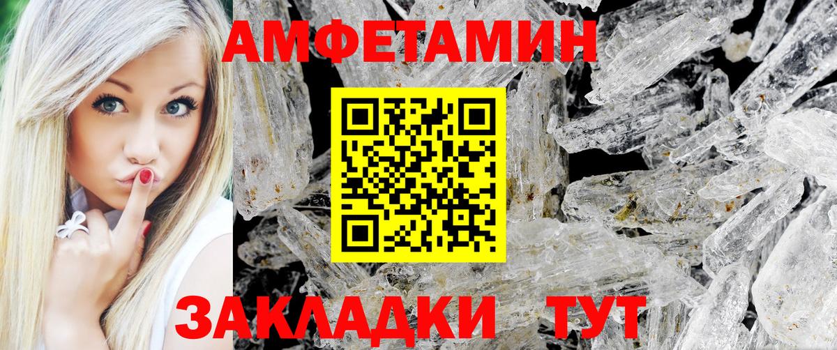 МЕТАМФЕТАМИН витя  МЕТАМФЕТАМИН витя  Вход с VPN  Череповец 
