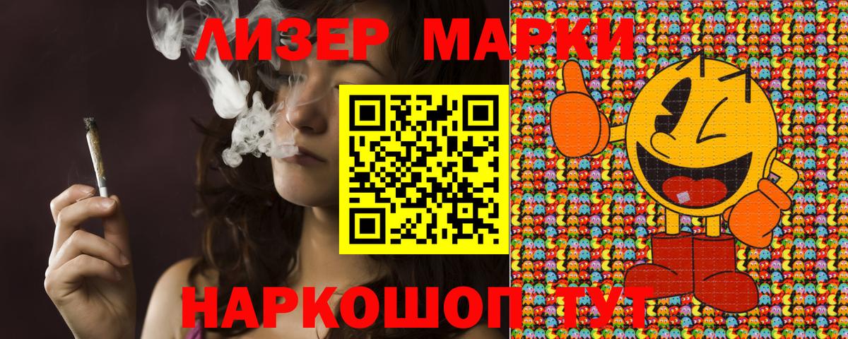 Марки 25I-NBOMe 1,5мг  Вход с VPN  Марки 25I-NBOMe 1,5мг  Марки 25I-NBOMe  Череповец 