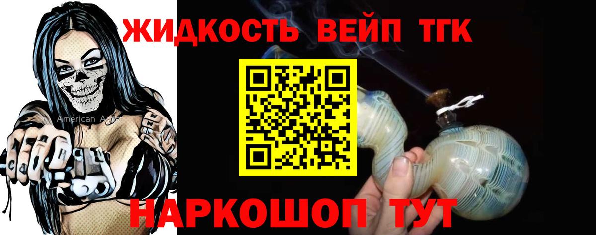 ТГК гашишное масло Череповец