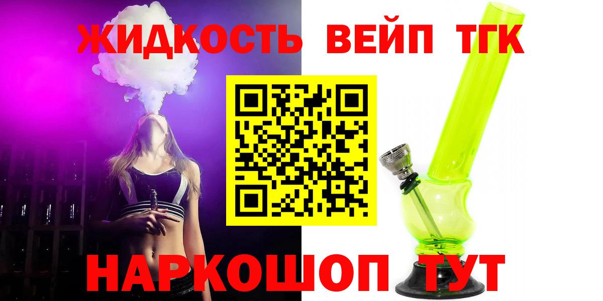 Череповец  Дистиллят ТГК THC oil  Вход с VPN 